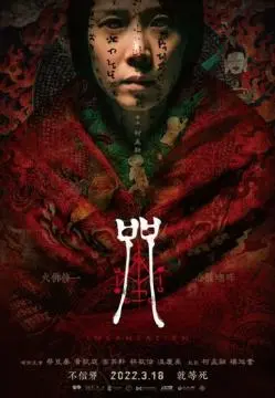 Заклинание онлайн